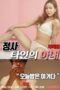 Love Affair Someone Elses Wife (2021)
