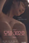 Motel Room 302 (2021)