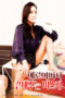 Erotic Female Secretary Awesome Miss Jung (2021)
